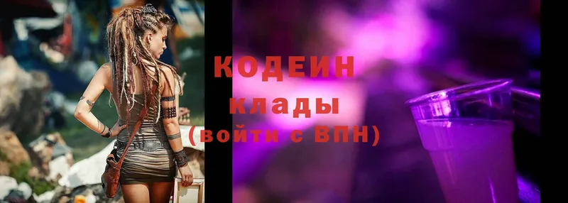 сколько стоит  Ейск  omg сайт  Codein Purple Drank 