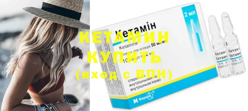 купить наркоту  Ейск  Кетамин VHQ 